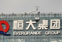 恒大深夜披露境外债务重组方案 预计重组协议将于10月1日起生效_华夏商业网_华夏商业网_华夏财经_华夏资讯