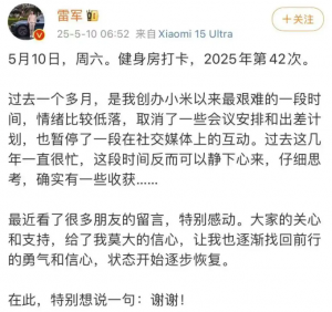 雷军:过去一个多月,是我创办小米以来最艰难的一段时间_华夏商业网_华夏商业网_华夏财经_华夏资讯