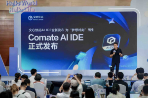 百度文心快码AI IDE上线,AI Coding市场迎来应用爆发期_华夏商业网_华夏商业网_华夏财经_华夏资讯