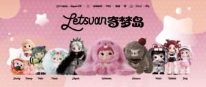 量子之歌加码潮玩战略布局,全资控股Letsvan并焕新品牌“奇梦岛”_华夏商业网_华夏商业网_华夏财经_华夏资讯