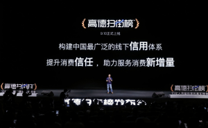 紫金新评:高德“扫街榜”重磅发布,用客观数据代替主观评价_华夏商业网_华夏商业网_华夏财经_华夏资讯