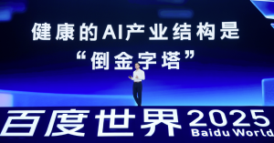 李彦宏：当AI能力被内化，智能就不再是成本，而是生产力_华夏商业网_华夏商业网_华夏财经_华夏资讯