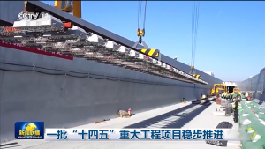 一批“十四五”重大工程项目稳步推进_华夏商业网_华夏商业网_华夏财经_华夏资讯