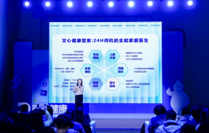 百度文心健康管家发布,定位于24小时待机的“全能家庭医生”_华夏商业网_华夏商业网_华夏财经_华夏资讯
