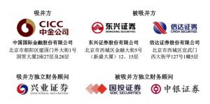 “券商航母”合并预案出炉 中金公司、东兴证券、信达证券今日复牌_华夏商业网_华夏商业网_华夏财经_华夏资讯