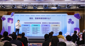 百度伐谋三大能力升级，和超2000家企业进行场景共创_华夏商业网_华夏商业网_华夏财经_华夏资讯