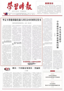 国资委主任张玉卓：坚定不移做强做优做大国有企业和国有资本_华夏商业网_华夏商业网_华夏财经_华夏资讯