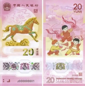 马年币钞预约“秒空” 二手市场报价疯涨六倍_华夏商业网_华夏商业网_华夏财经_华夏资讯