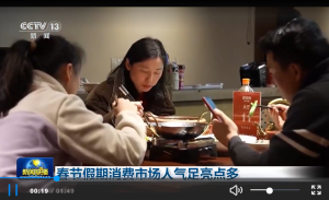 春节假期消费市场人气足亮点多_华夏商业网_华夏商业网_华夏财经_华夏资讯