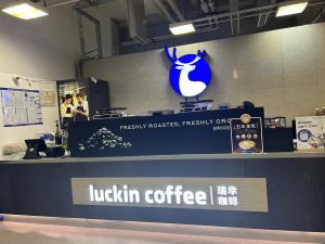 冰火交织的瑞幸财报:规模狂飙下的利润阵痛与战略换挡_华夏商业网_华夏商业网_华夏财经_华夏资讯