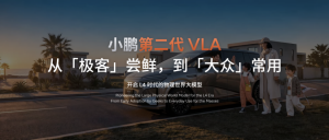 小鹏汽车第二代VLA走向“大众常用”，2026款小鹏X9纯电版上市_华夏商业网_华夏商业网_华夏财经_华夏资讯