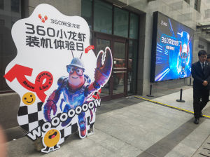 “360小龙虾装机体验日”如期而至：现场热闹，人们排起长队（组图）_华夏商业网_华夏商业网_华夏财经_华夏资讯