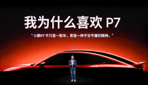 紫金新评：P7“三连击”，小鹏的“守擂”哲学与智驾“平权”之战_华夏商业网_华夏商业网_华夏财经_华夏资讯