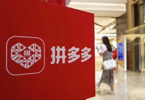 拼多多计划豪掷千亿成立“新拼姆”,全面发力品牌自营战略_华夏商业网_华夏商业网_华夏财经_华夏资讯