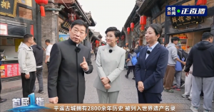 魏建军走进平遥古城，从日昇昌票号中寻找汽车行业的契约精神_华夏商业网_华夏商业网_华夏财经_华夏资讯