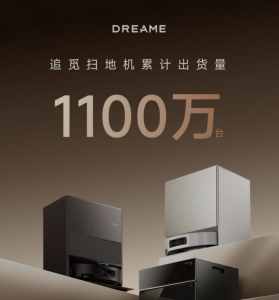 全球出货量超1100万台，追觅扫地机以第一增速领跑市场_华夏商业网_华夏商业网_华夏财经_华夏资讯