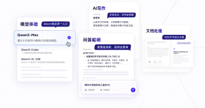千问“AI办事”能力对外开放，东方航空成为首个生态合作伙伴_华夏商业网_华夏商业网_华夏财经_华夏资讯