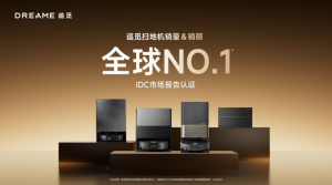 追觅扫地机斩获全球销量销额双第一_华夏商业网_华夏商业网_华夏财经_华夏资讯