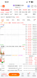百度港股涨超8%，昆仑芯估值瞄准500亿美元_华夏商业网_华夏商业网_华夏财经_华夏资讯