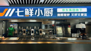 机器人掌勺、AI算法炒菜？吉利食堂七鲜小厨开业大排长龙_华夏商业网_华夏商业网_华夏财经_华夏资讯