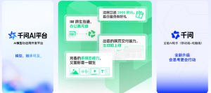 阿里“千问办公”接入企业微信,国内三大主流协同办公平台实现全覆盖_华夏商业网_华夏商业网_华夏财经_华夏资讯