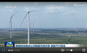 我国加快推进公共数据开放共享 赋能千行百业_华夏商业网_华夏商业网_华夏财经_华夏资讯