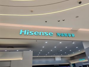 海信家电2026上半年净利润同比降20%,董事长高玉玲去年薪酬286万_华夏商业网_华夏商业网_华夏财经_华夏资讯
