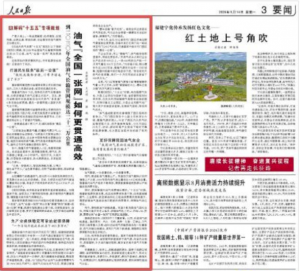 油气“全国一张网”如何更贯通高效_华夏商业网_华夏商业网_华夏财经_华夏资讯