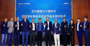 北汽集团与宁德时代签署百万换电战略合作协议 共建百万辆级换电生态_华夏商业网_华夏商业网_华夏财经_华夏资讯