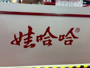 娃哈哈集团法定代表人、董事长许思敏被曝辞职_华夏商业网_华夏商业网_华夏财经_华夏资讯