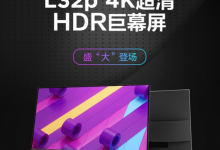 办公娱乐两不误,联想L系列显示器大家族来了!_华夏商业网_华夏商业网_华夏财经_华夏资讯