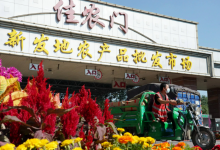 北京多渠道组织货源 确保批发端“进得来”_华夏商业网_华夏商业网_华夏财经_华夏资讯