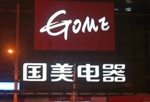 网传国美总部裁员40%,黄光裕每天工作到凌晨2点不退缩_华夏商业网_华夏商业网_华夏财经_华夏资讯