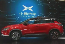 发生争议去广州仲裁?经济日报点名小鹏汽车:别让消费者为合同套路叫苦_华夏商业网_华夏商业网_华夏财经_华夏资讯