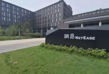 网易痛失版号,丁磊出海不易_华夏商业网_华夏商业网_华夏财经_华夏资讯